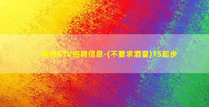 郑州夜场招聘